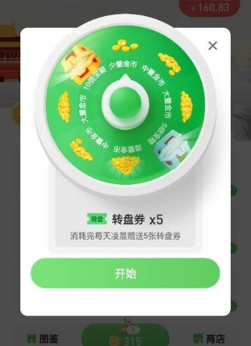 旅行世界可以赚钱是真的吗 旅行世界app怎么赚钱攻略