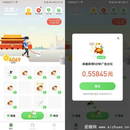 旅行世界邀请码是多少在哪填 旅行世界邀请码怎么填方法
