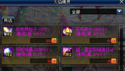 DNF休息一會兒活動簡介 DNF休息一會活動獎勵玩法攻略