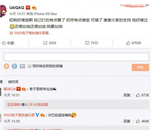 UZI輸了！全明星Solo賽決賽比賽詳情回顧 UZI賽后道歉