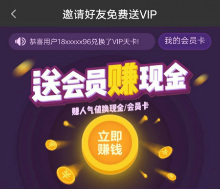 爱奇艺极速版邀请码是多少在哪里填写 邀请码怎么输入方法