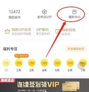 爱奇艺极速版邀请码是多少在哪里填写 邀请码怎么输入方法