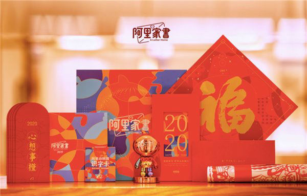支付宝晒出《阿里家书》礼盒 多了20周年七彩版纪念淘公仔