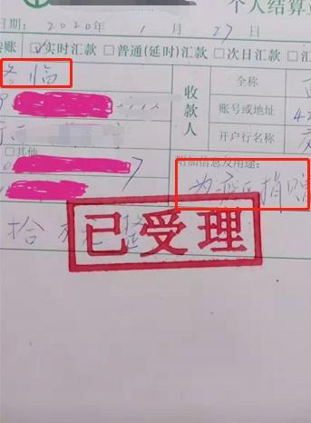 郭冬临称被网友道德绑架 晒出20万捐款单回怼