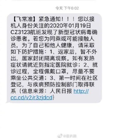 网传周洁琼乘机遭遇新冠患者 本尊发文报平安