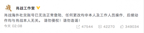 肖战将社交账号头像换成全黑？工作室发声明辟谣