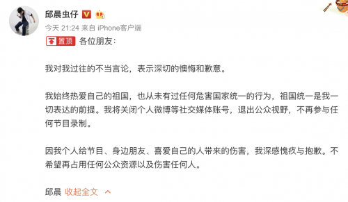 人民日报评邱晨说了什么内容全文曝光 邱晨做了什么事扒底网友大骂