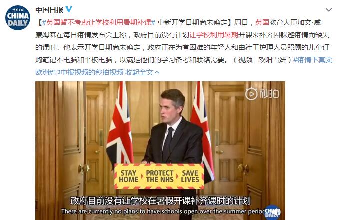英国暂不考虑让学校利用暑期补课 重新开学日期尚未确定