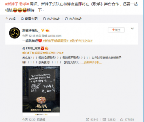 歌手新裤子乐队帮唱周深真的吗？歌手2020总决赛入围名单都有谁