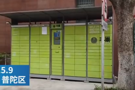 上海众小区联合抵制丰巢收费