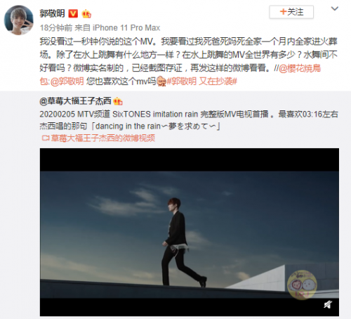 郭敬明否认少年之名MV抄袭 为证明没抄袭这样说言辞激烈也太刚了