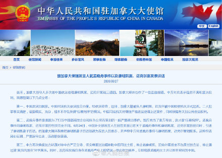 中方再次敦促加方立即释放孟晚舟 停止搞&ldquo;麦克风外交&rdquo;对华施压