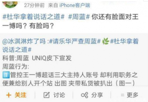  周蓝是谁个人资料介绍 王一博经纪人周蓝为什么被粉丝骂