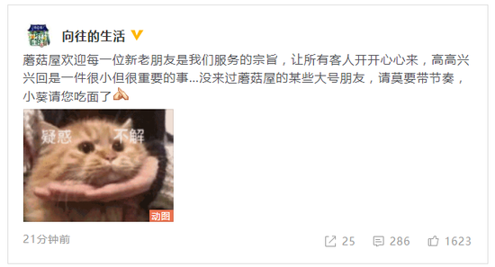 许光汉录《向往的生活》像是去陌生亲戚家的我 节目组回应