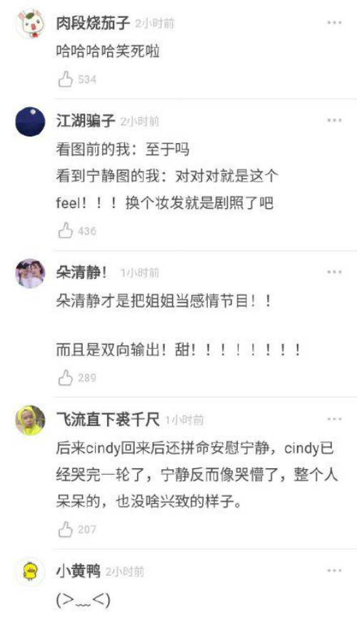 宁静上次哭这么惨还是多尔衮死 宁静为什么大哭