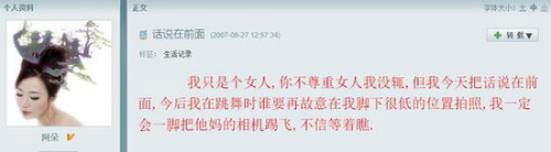 阿朵07年博客回怼不良拍摄角度 阿朵07年博客说了什么内容