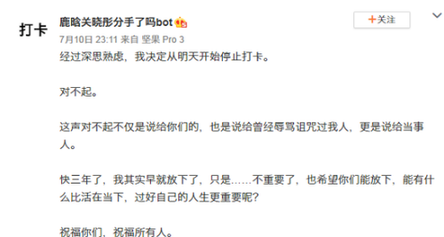  鹿晗关晓彤被传同居 打卡两人分手的微博宣布弃更