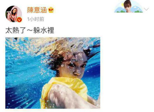 陈意涵躲水里避暑 穿亮黄泳衣大眼灵动