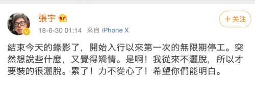  张宇隐退两年罕见露面 满头白发像老10岁