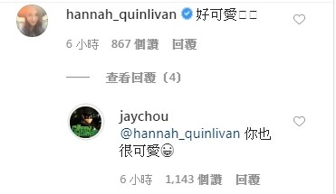  昆凌夸婆婆可爱 周杰伦高情商回应超甜