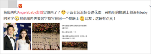 baby黄晓明离婚了吗？晓明与杨颖婚姻真实情况分析