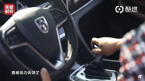 2020年315晚会曝光内容企业:宝骏560高速上突然失去动力