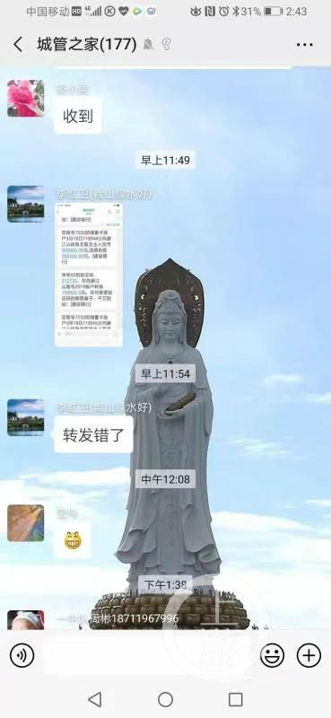 红星新闻|城管局长误发30万转账短信 湖南新邵县李红卫简历