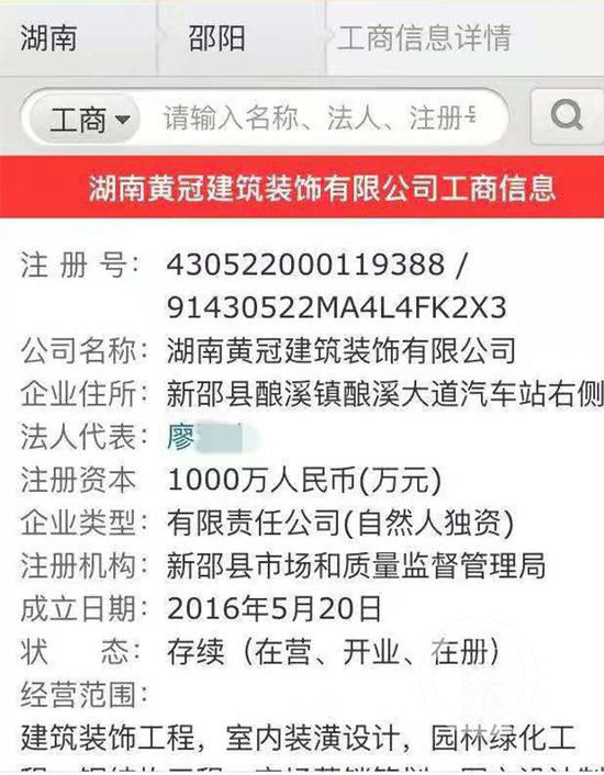 红星新闻|城管局长误发30万转账短信 湖南新邵县李红卫简历
