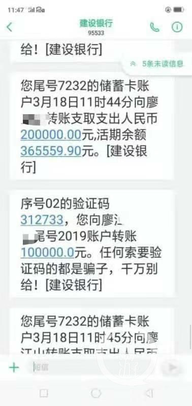 红星新闻|城管局长误发30万转账短信 湖南新邵县李红卫简历