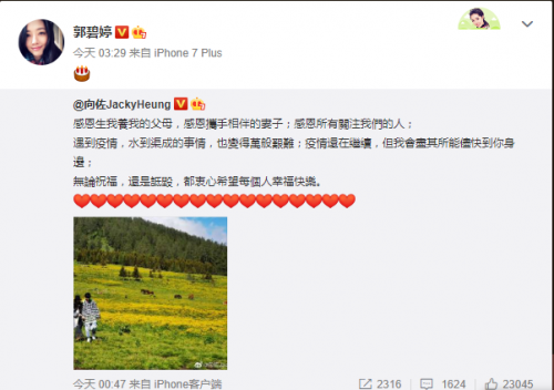 向佐生日感恩郭碧婷：我会尽快到你身边