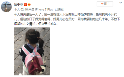  汪小菲思女心切 晒小玥儿背影照称离不开女儿