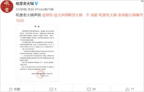 郑恺回应抄袭后对方发声明：仍未收到直接回复