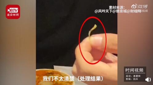 海底捞回应塑料乌鸡卷事件：原料来自供应商