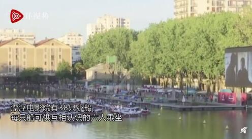 巴黎塞纳河畔开设漂浮影院 观众可在河面上观影