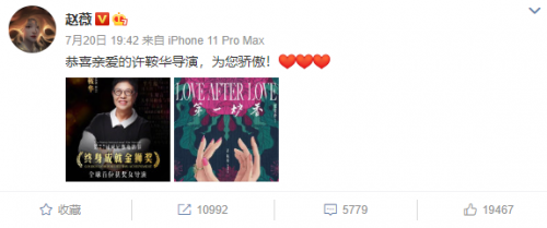 许鞍华获威尼斯终身成就奖 赵薇姚晨等发文祝贺