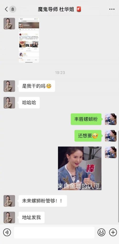 “魔鬼导师”杜华送螺蛳粉 金晨吃完辣出香肠嘴