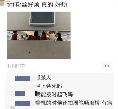曝时代少年团私生导致飞机延误 乘客发文吐槽