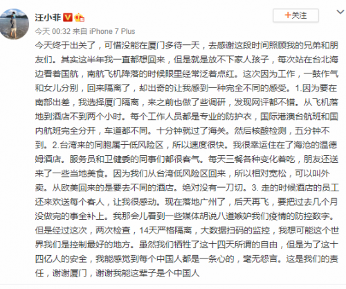  汪小菲隔离结束后发长文 分享感受致谢工作人员
