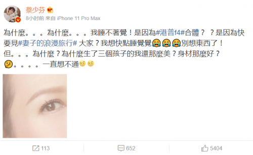蔡少芬失眠自问为何那么美 好友宣萱直呼被笑醒