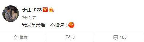 于正发文秒删 疑回应白鹿罗云熙恋情