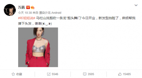 万茜挑染银发 穿红西装半露香肩眼神超A