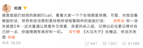 刘芸发长文感谢了22位姐姐 给每人一段话超暖心
