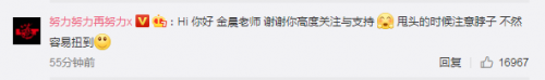 蓝盈莹金晨为张艺兴打call 本尊回应：感谢支持