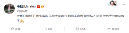 宋祖儿喊话跟拍者：大哥们别跟了 我小演员
