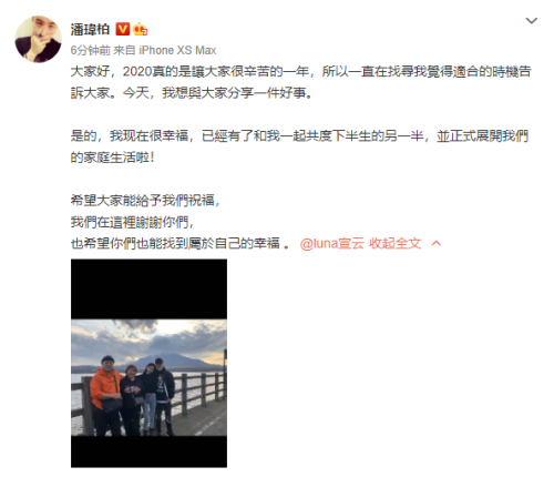 潘玮柏老婆luna宣云是谁 luna宣云是做什么工作的