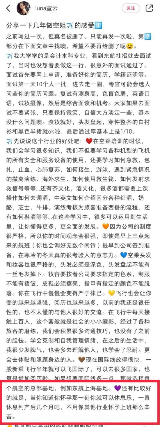 潘玮柏老婆怀孕了吗 曾发文谈空姐怀孕就可以休息了