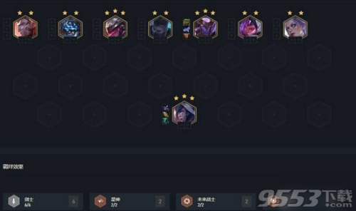 云顶之弈10.15星神未来六剑阵容怎么搭配 星神未来六剑阵容搭配及运营攻略