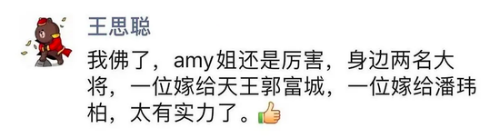  疑王思聪爆潘玮柏娇妻猛料 王思聪朋友圈说了什么内容