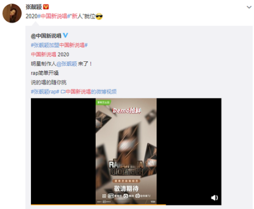 张靓颖加盟中国新说唱 中国新说唱导师阵容都有谁