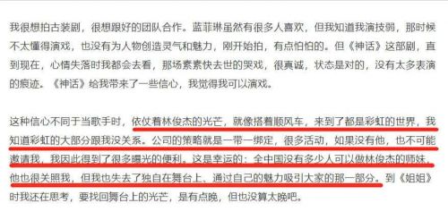 金莎回应做林俊杰师妹：彩虹的大部分跟我无关